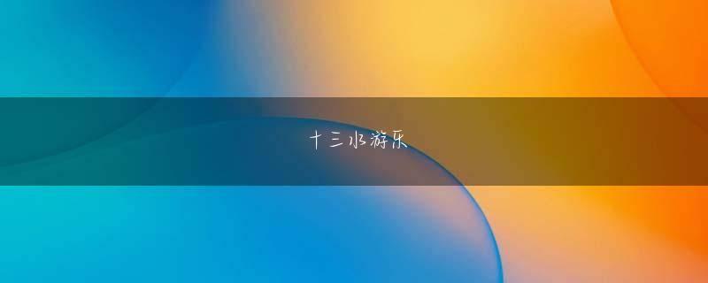 环球官方网站AppStore下载 彼は23日スペインのある地域放送に出演してチェルシーの主戦になるために再び努力する