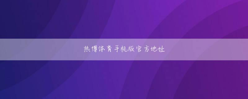 永乐国际ag旗舰厅