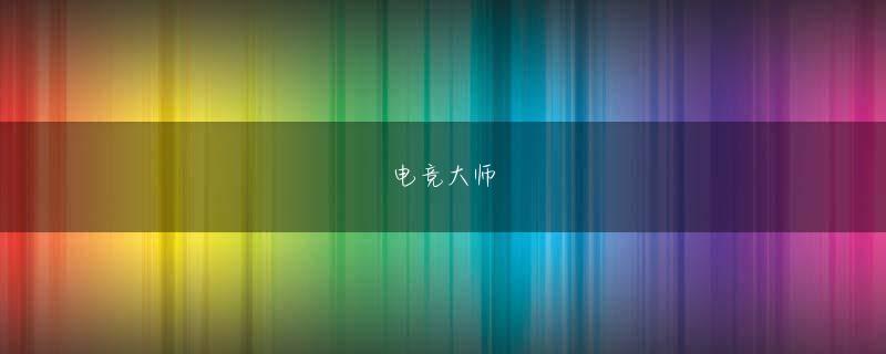 ob体育在线登录欢迎你 双極宗派のマスターであるウーが最後に鼻孔を空に向けたときのことを思い出してください