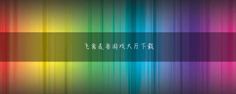 大塚舞 新1皇冠网页版登录